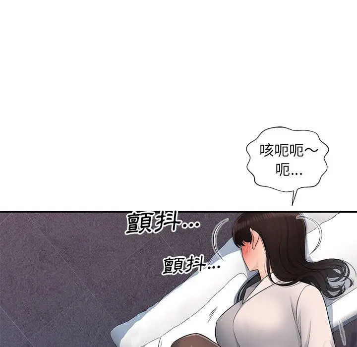 漫画《多情办公室》第5话第31张图