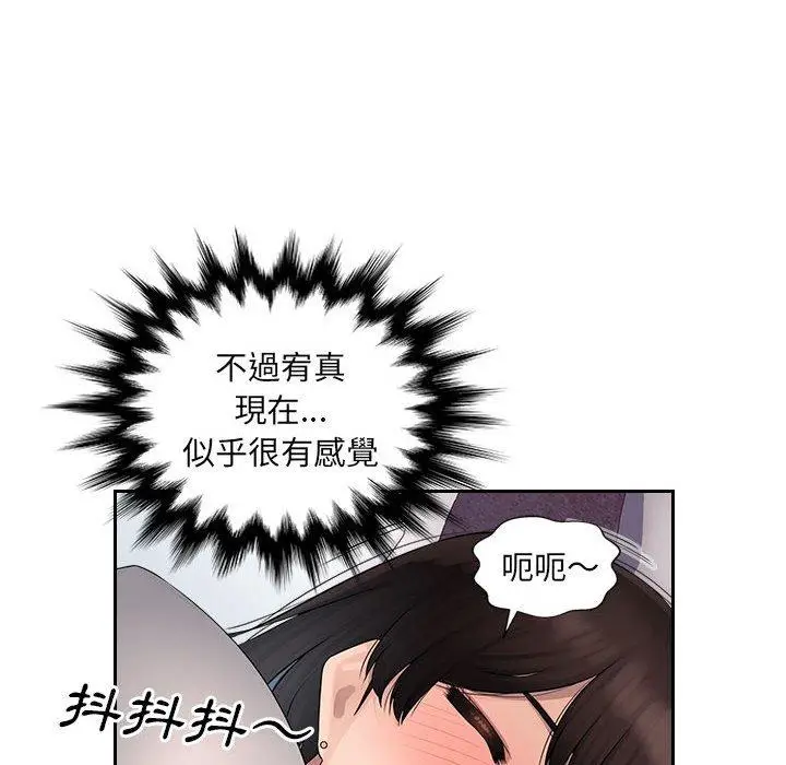 漫画《多情办公室》第5话第35张图