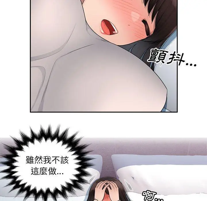 漫画《多情办公室》第5话第36张图