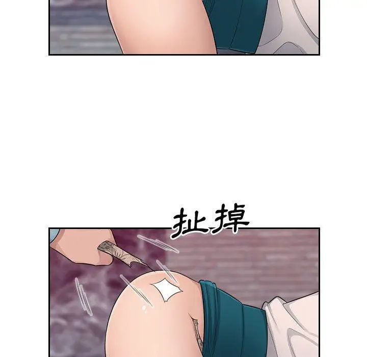 漫画《多情办公室》第5话第50张图
