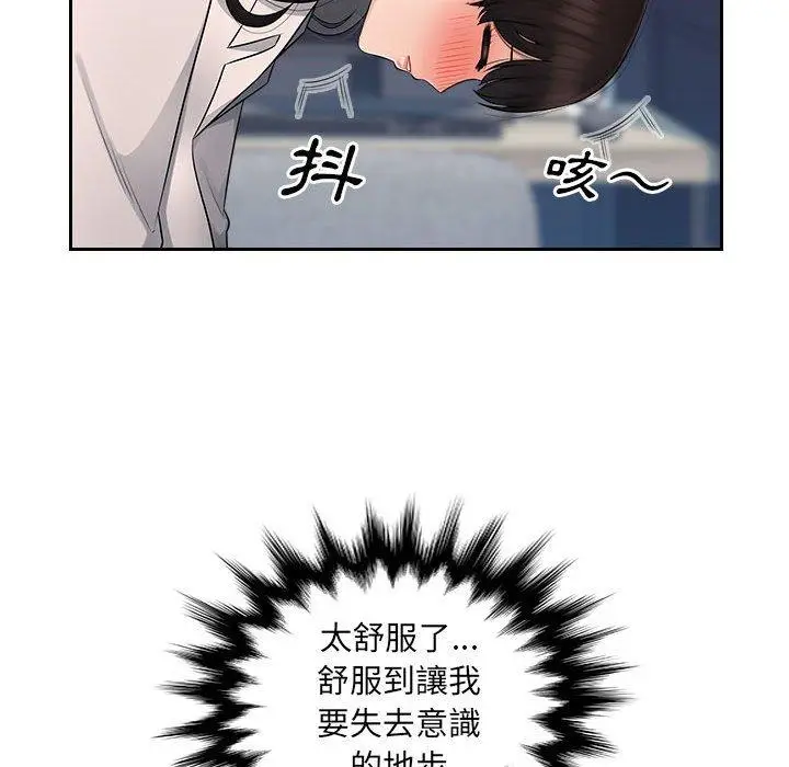 漫画《多情办公室》第5话第58张图