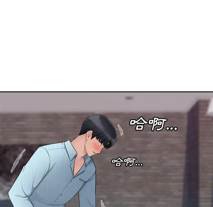 漫画《多情办公室》第5话第62张图