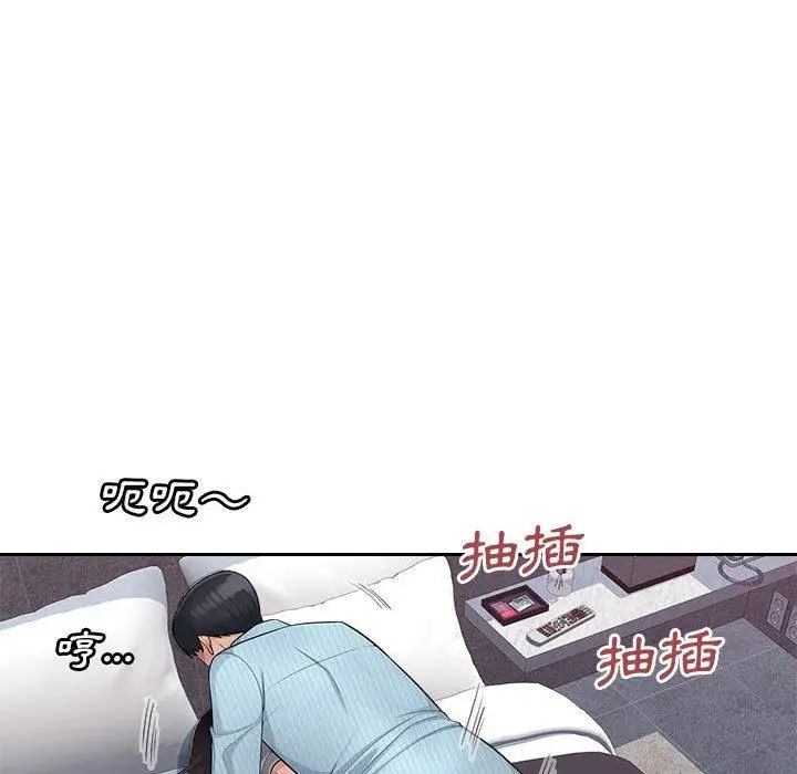漫画《多情办公室》第5话第76张图