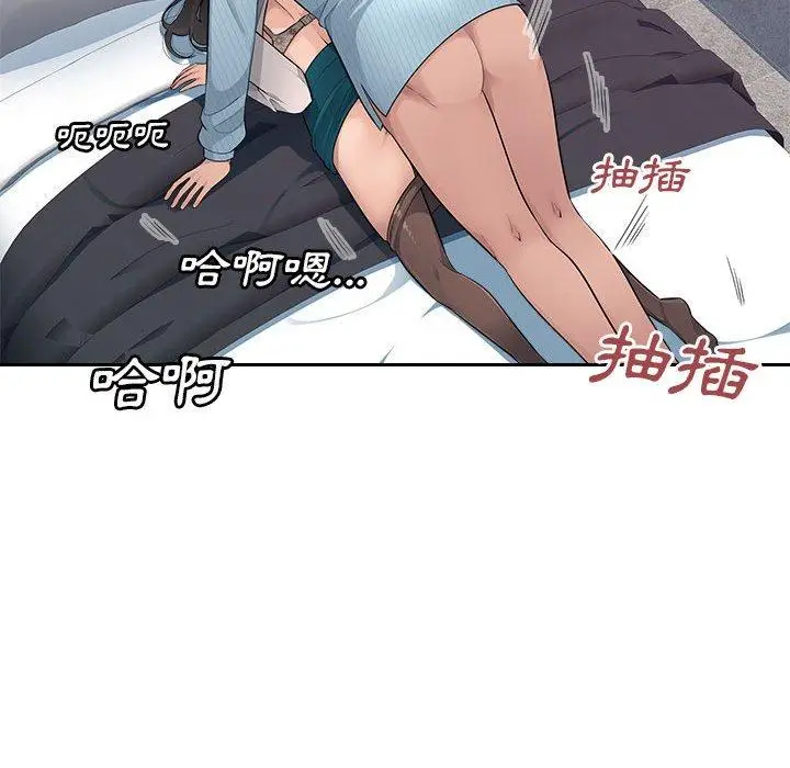 漫画《多情办公室》第5话第77张图