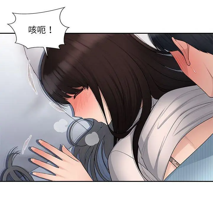 漫画《多情办公室》第5话第82张图