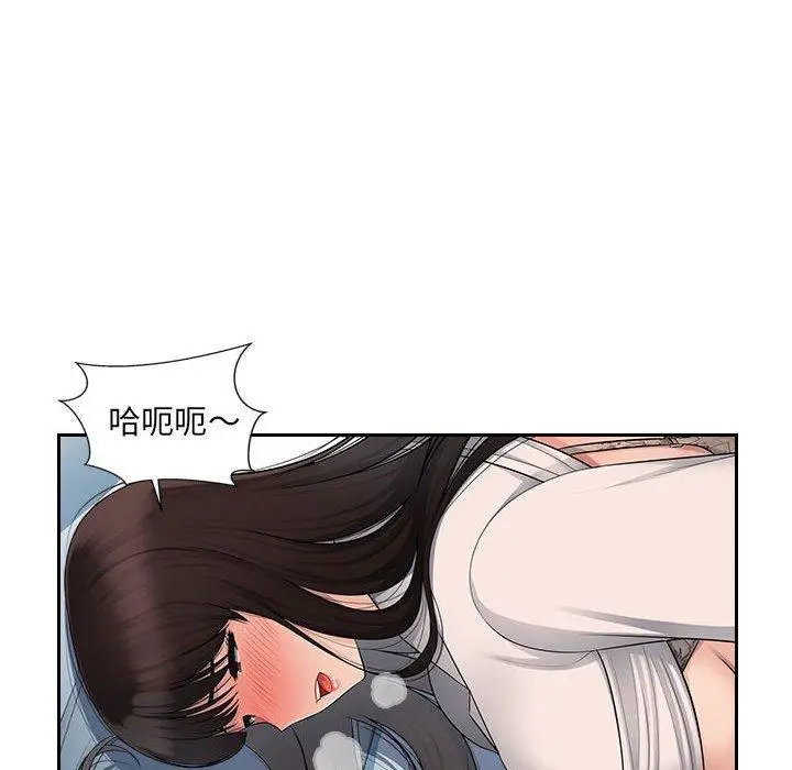 漫画《多情办公室》第5话第83张图