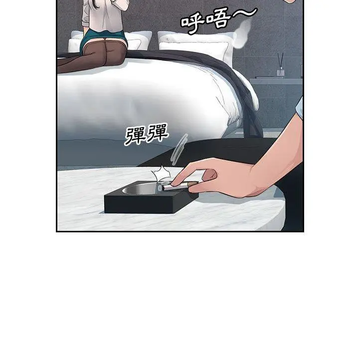漫画《多情办公室》第5话第94张图