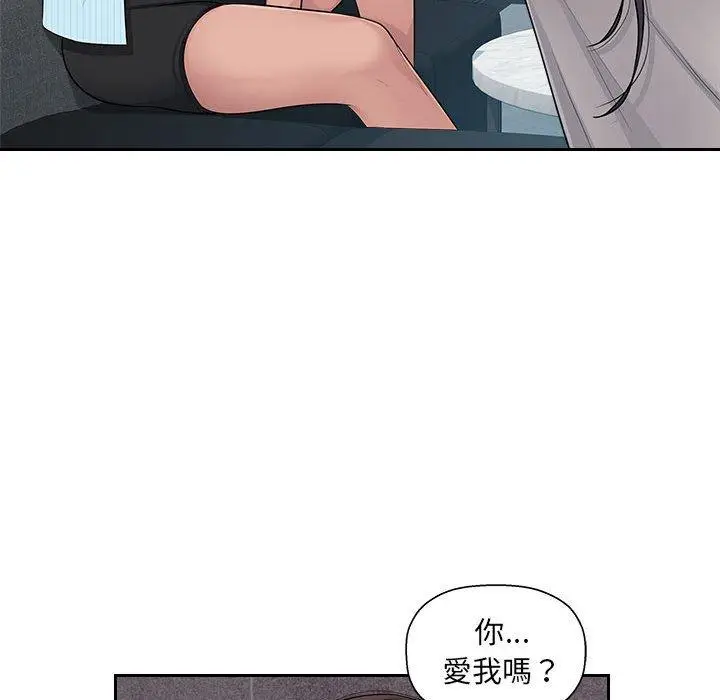 漫画《多情办公室》第5话第96张图