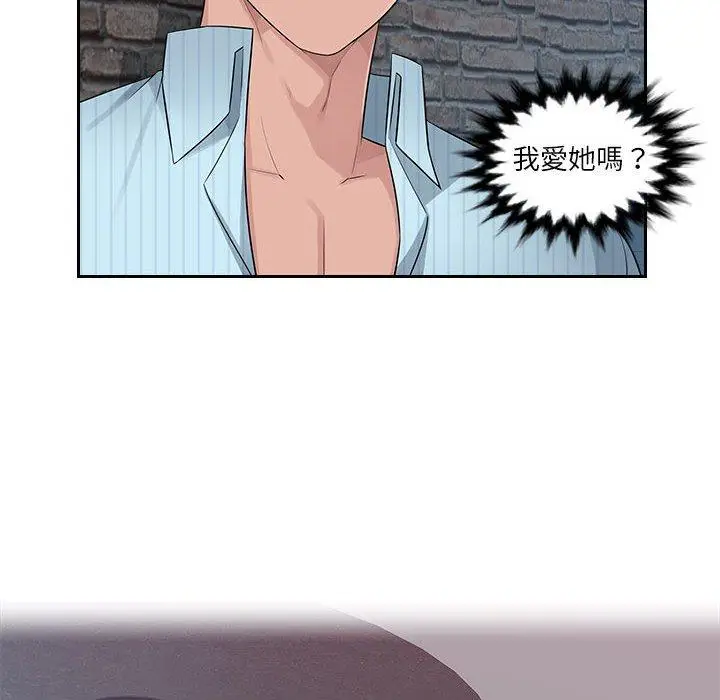 漫画《多情办公室》第5话第99张图