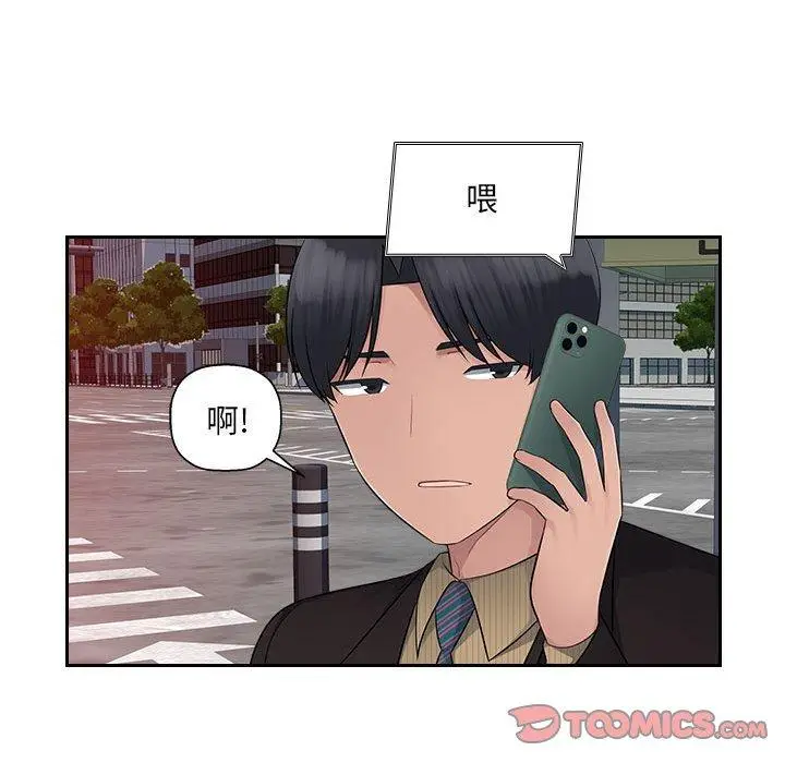漫画《多情办公室》第6话第108张图