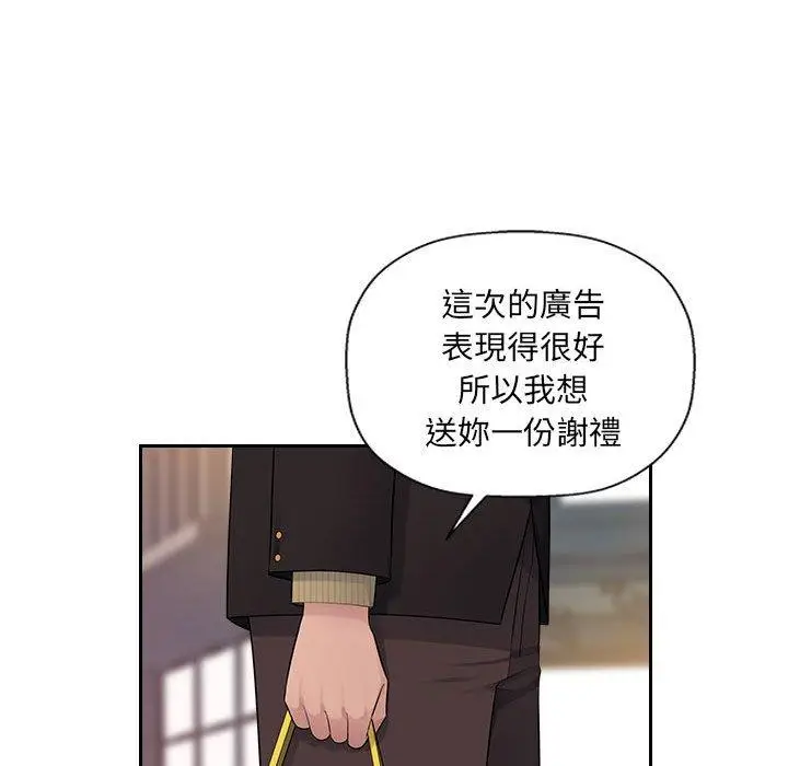 漫画《多情办公室》第6话第109张图