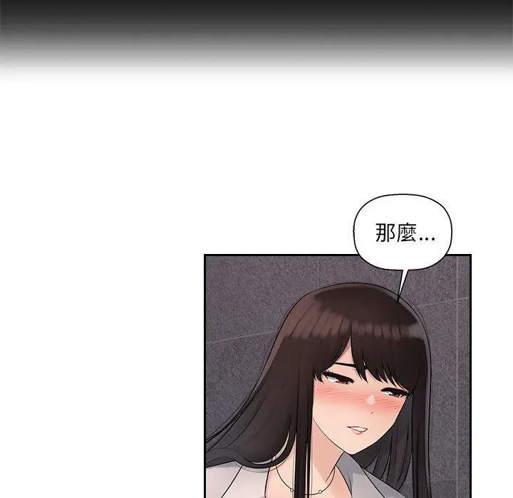 漫画《多情办公室》第6话第11张图