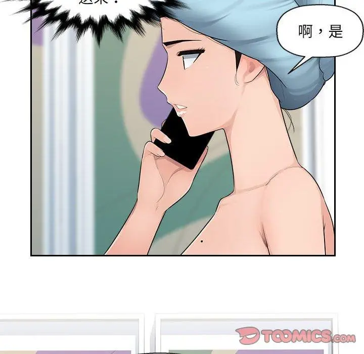 漫画《多情办公室》第6话第111张图
