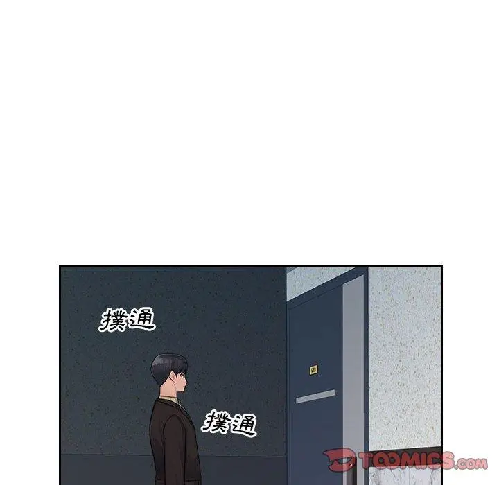 漫画《多情办公室》第6话第120张图
