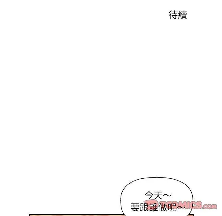 漫画《多情办公室》第6话第126张图