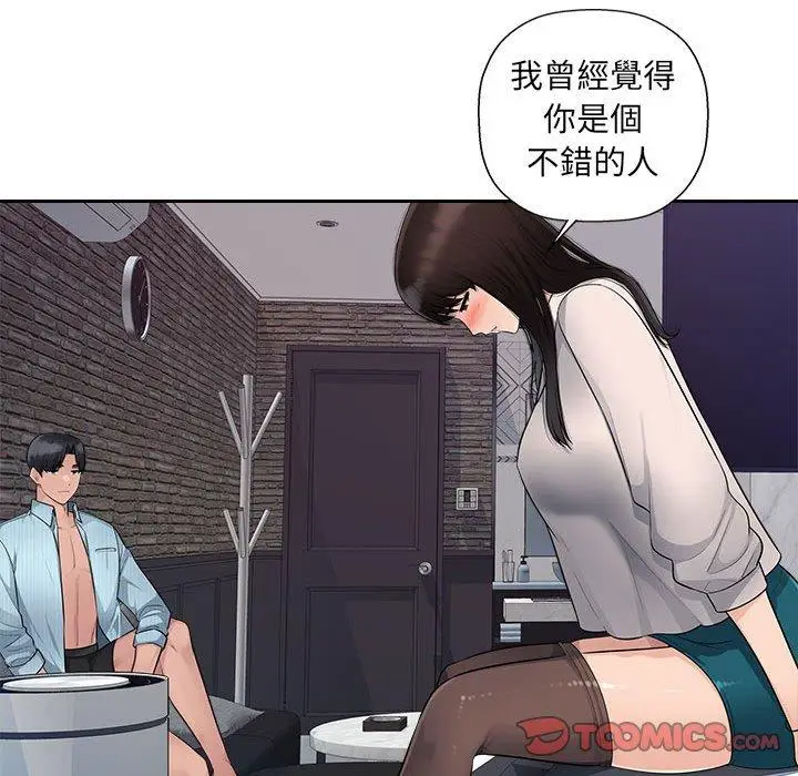漫画《多情办公室》第6话第15张图