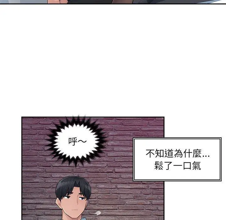 漫画《多情办公室》第6话第16张图