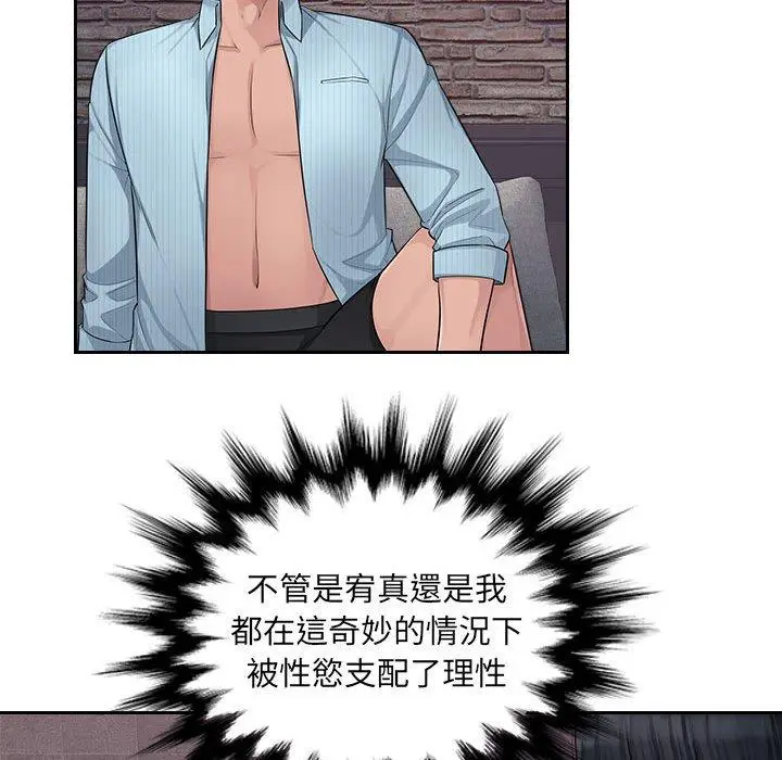 漫画《多情办公室》第6话第17张图