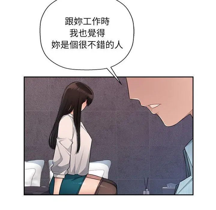 漫画《多情办公室》第6话第19张图