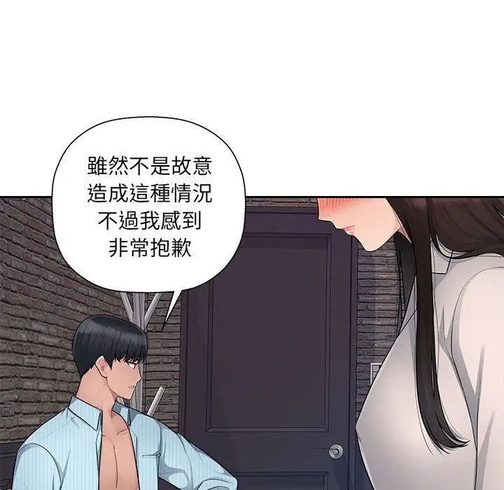 漫画《多情办公室》第6话第20张图