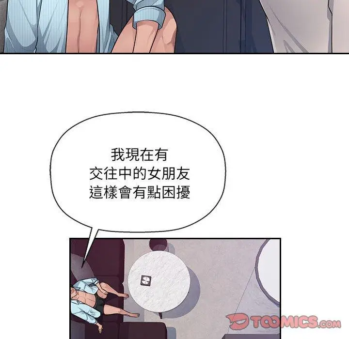 漫画《多情办公室》第6话第21张图