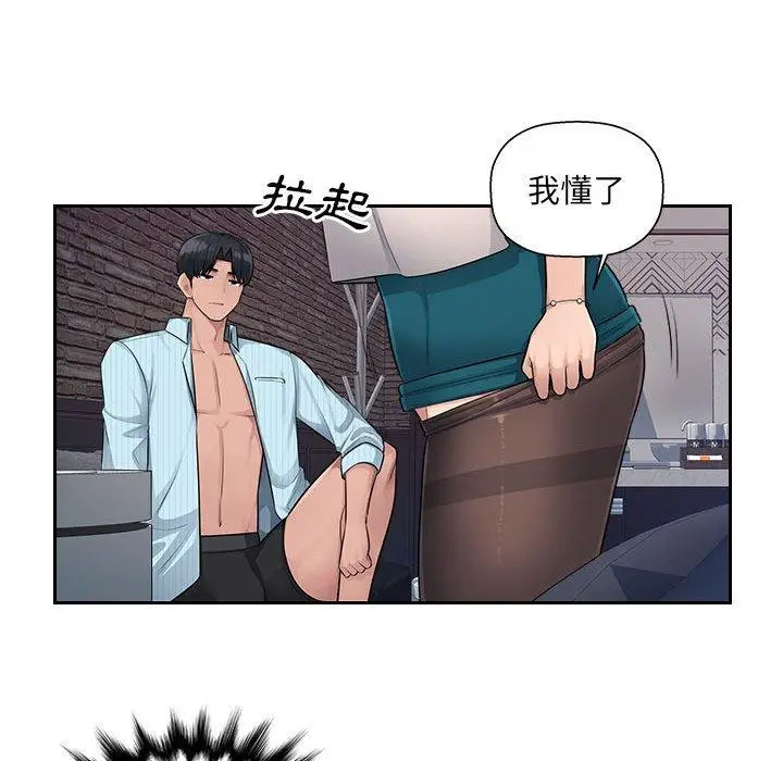 漫画《多情办公室》第6话第23张图