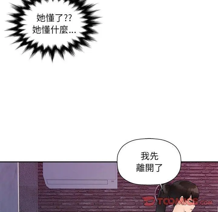 漫画《多情办公室》第6话第24张图