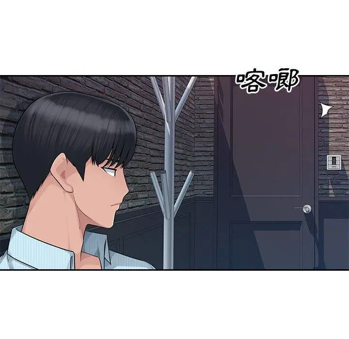 漫画《多情办公室》第6话第26张图