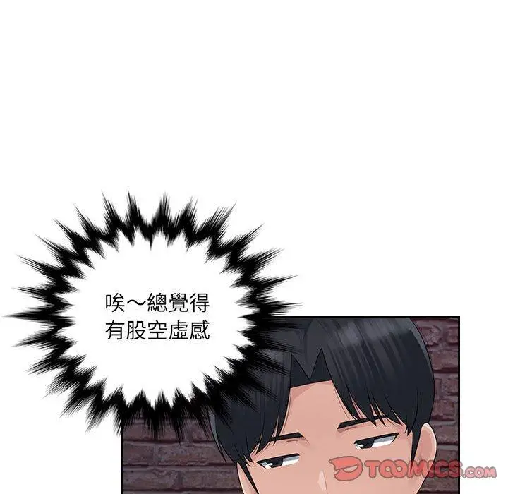 漫画《多情办公室》第6话第27张图