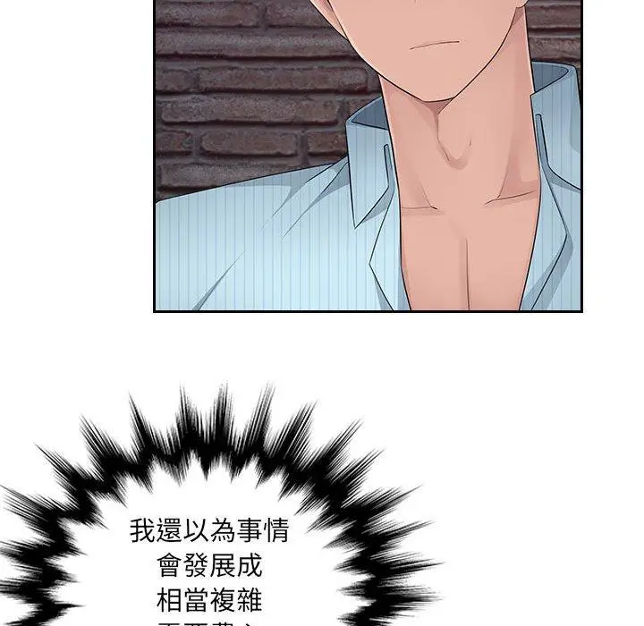 漫画《多情办公室》第6话第28张图