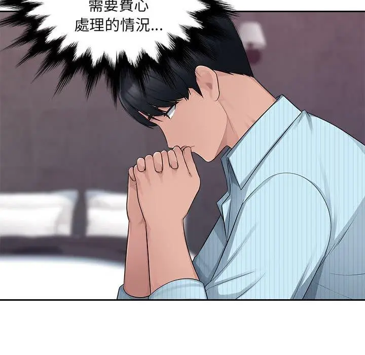 漫画《多情办公室》第6话第29张图
