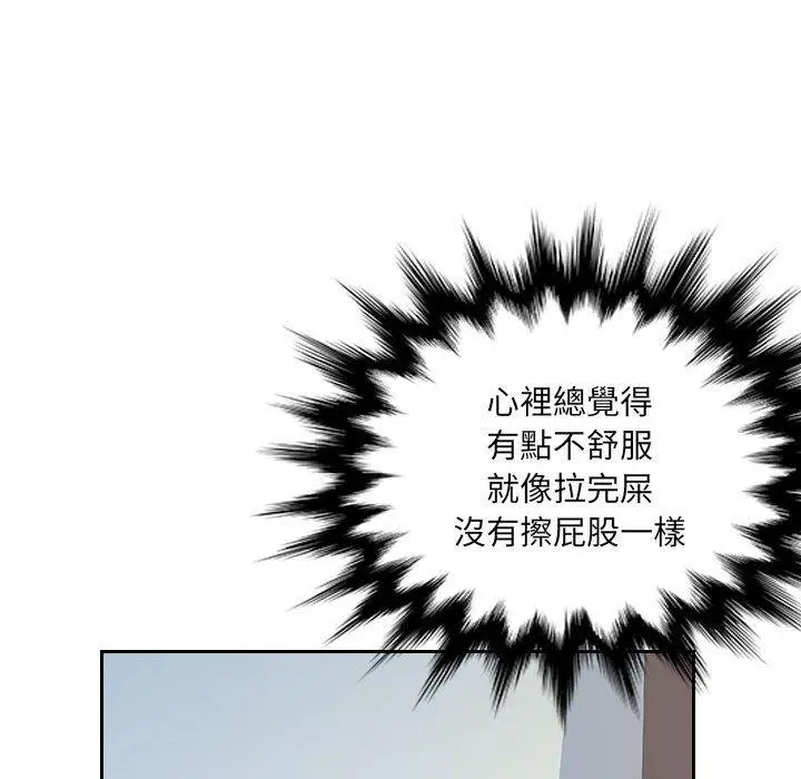 漫画《多情办公室》第6话第34张图