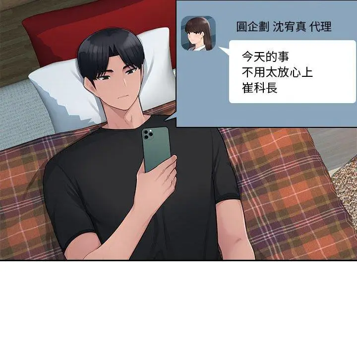 漫画《多情办公室》第6话第38张图