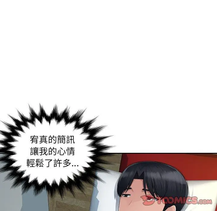 漫画《多情办公室》第6话第39张图