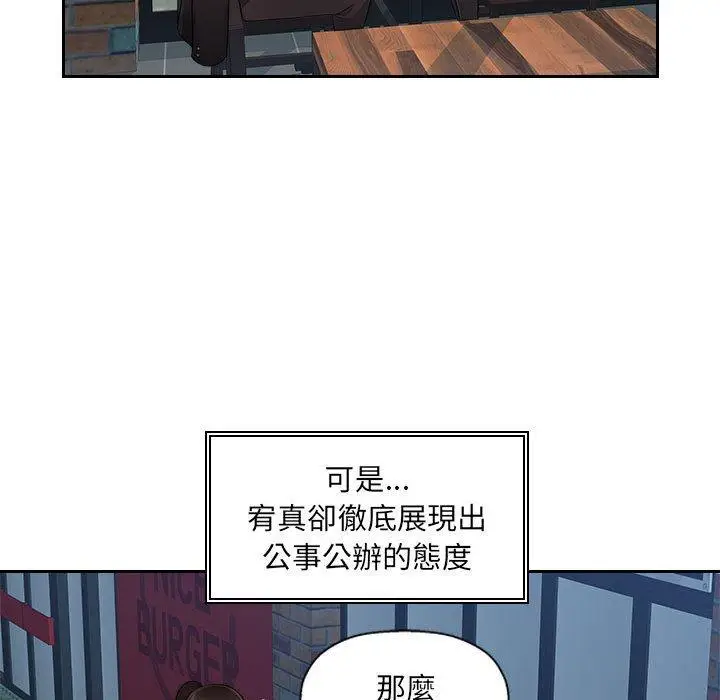 漫画《多情办公室》第6话第43张图