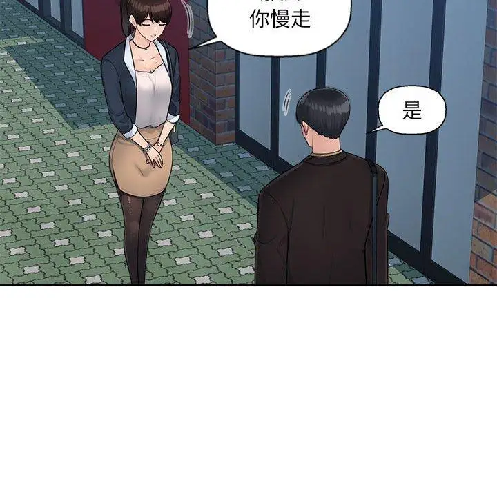 漫画《多情办公室》第6话第44张图