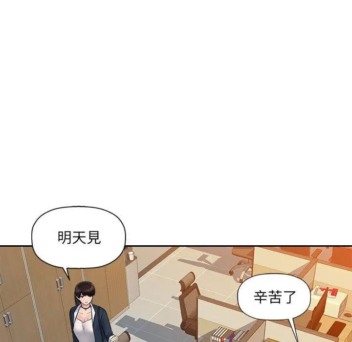 漫画《多情办公室》第6话第47张图