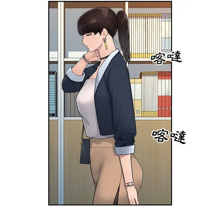 漫画《多情办公室》第6话第49张图