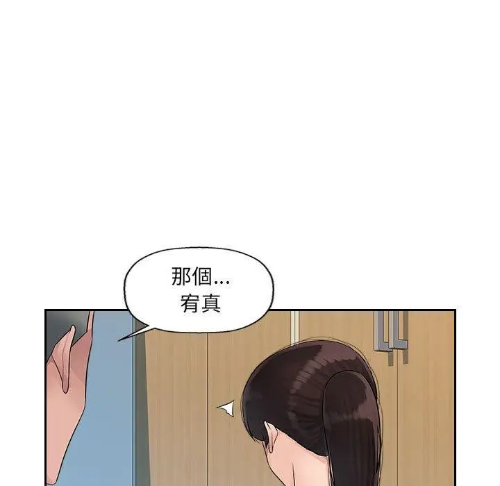 漫画《多情办公室》第6话第50张图