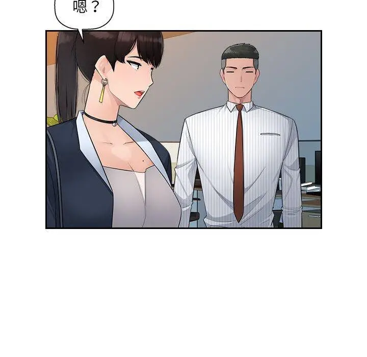 漫画《多情办公室》第6话第52张图