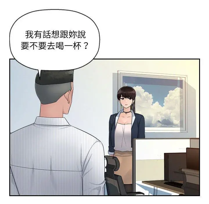 漫画《多情办公室》第6话第53张图