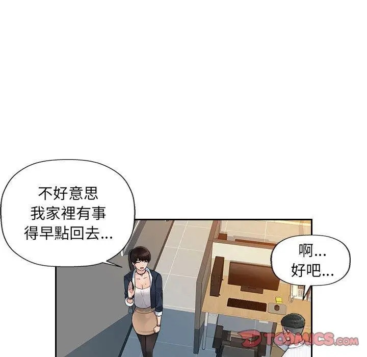 漫画《多情办公室》第6话第54张图