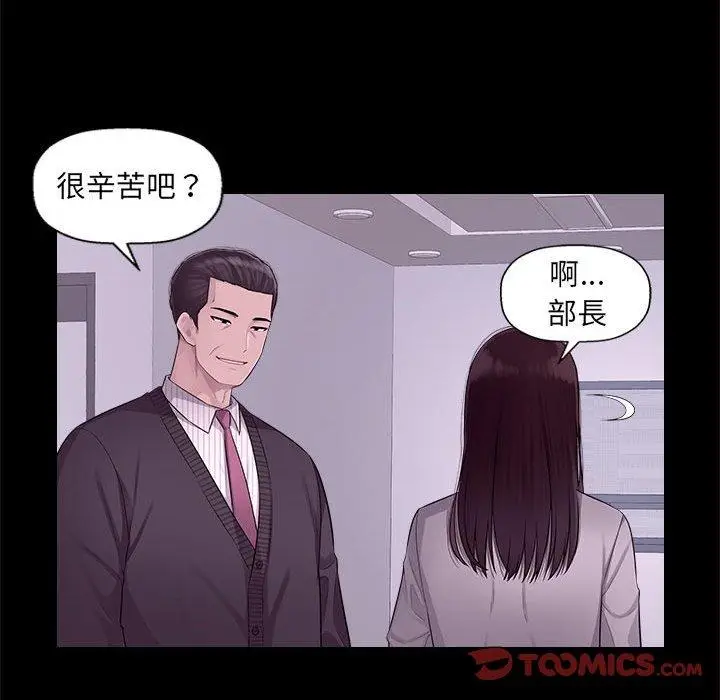 漫画《多情办公室》第6话第60张图