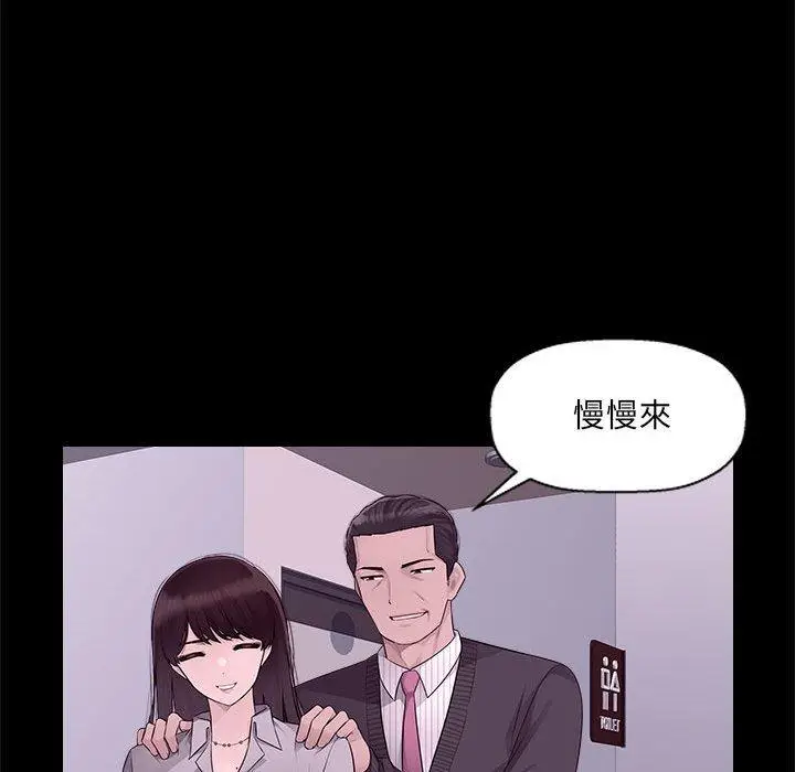 漫画《多情办公室》第6话第61张图