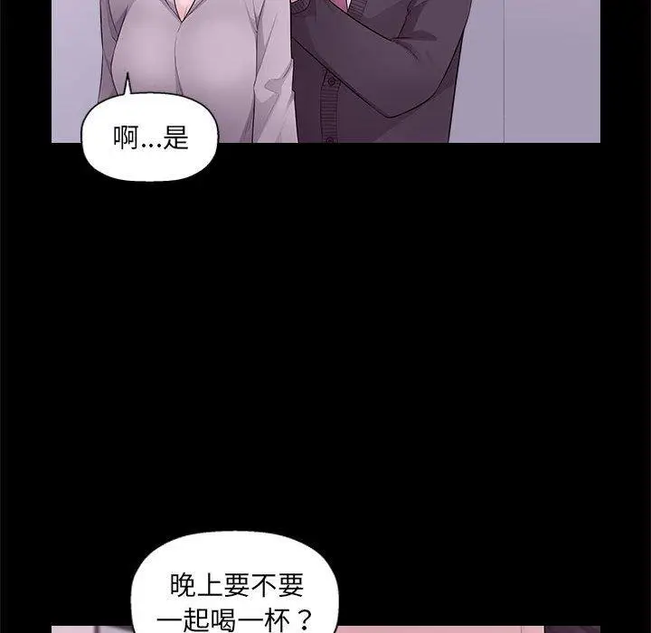 漫画《多情办公室》第6话第62张图