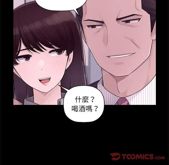 漫画《多情办公室》第6话第63张图