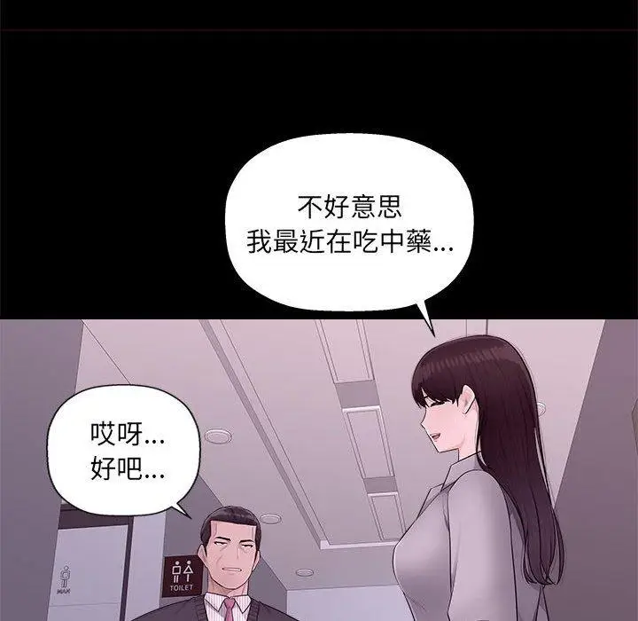 漫画《多情办公室》第6话第64张图