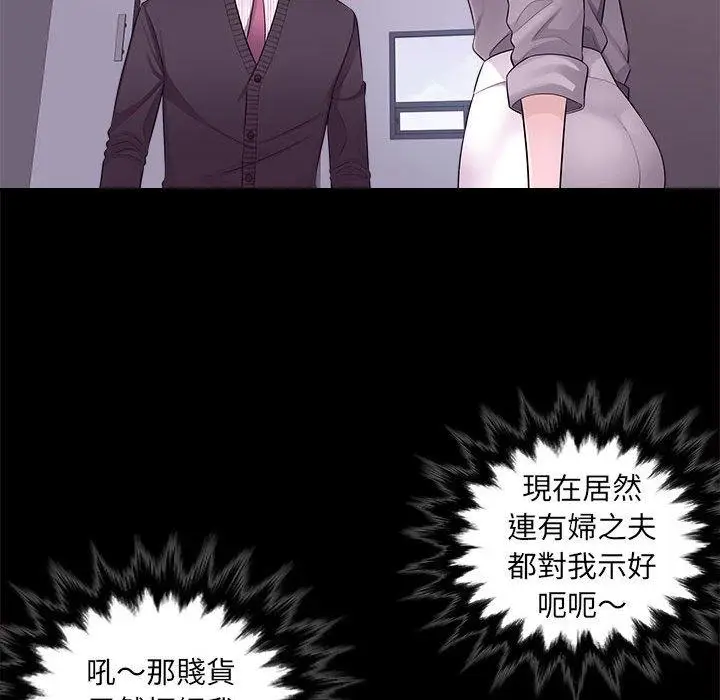漫画《多情办公室》第6话第65张图