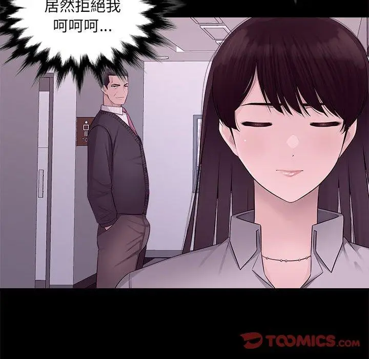 漫画《多情办公室》第6话第66张图