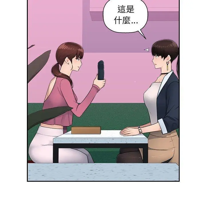 漫画《多情办公室》第6话第71张图